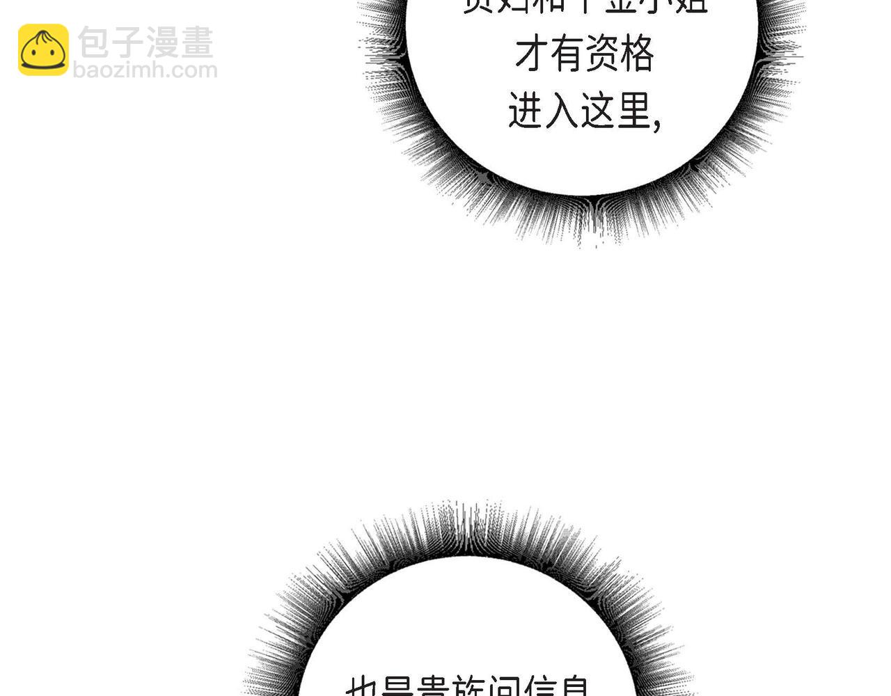 第7话 刺杀93