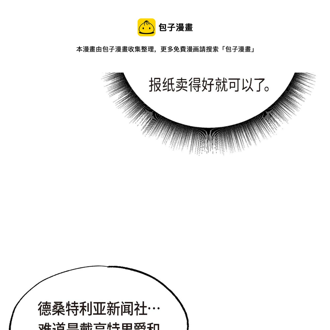 第28话 帝国听证会10