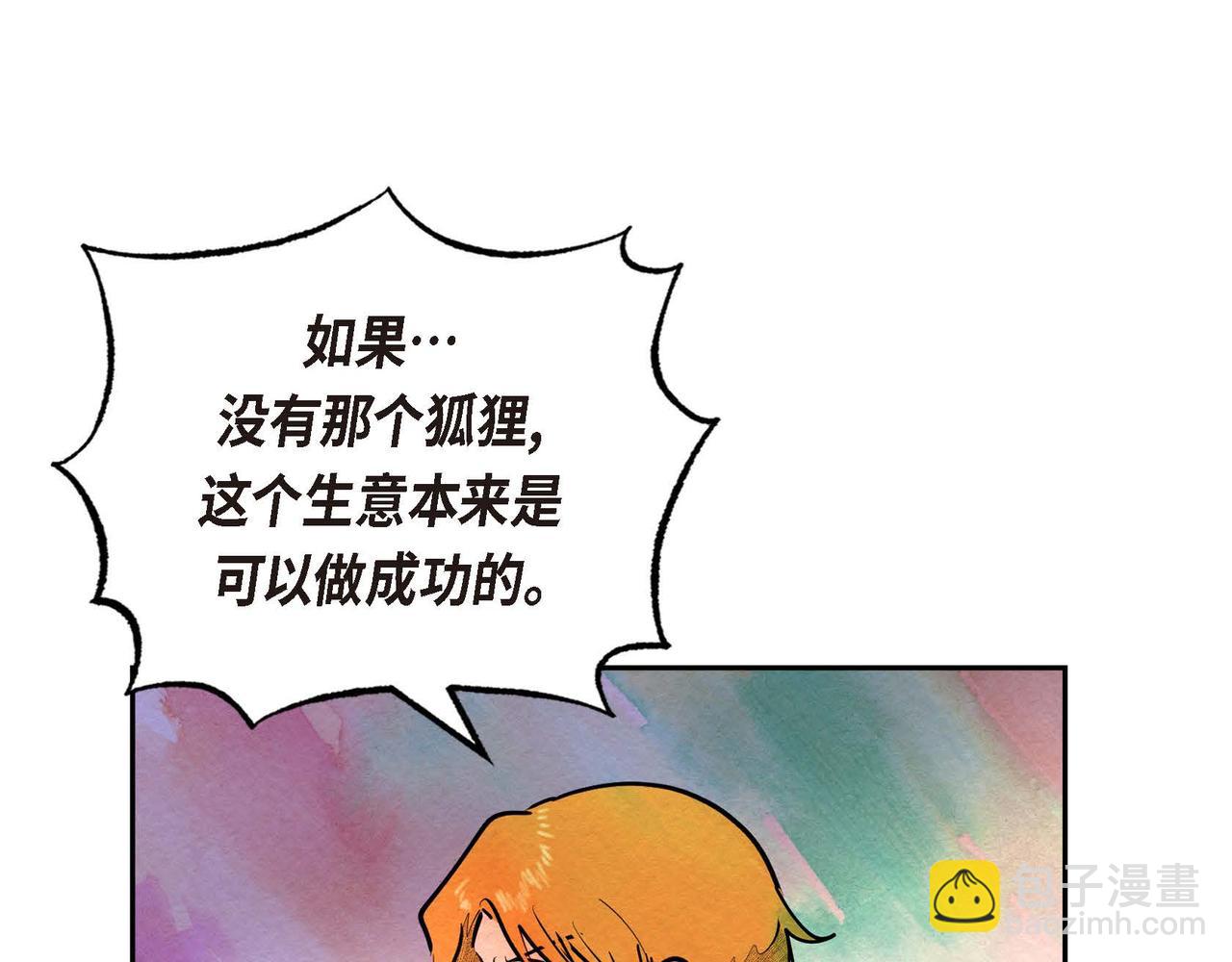 第28话 帝国听证会101