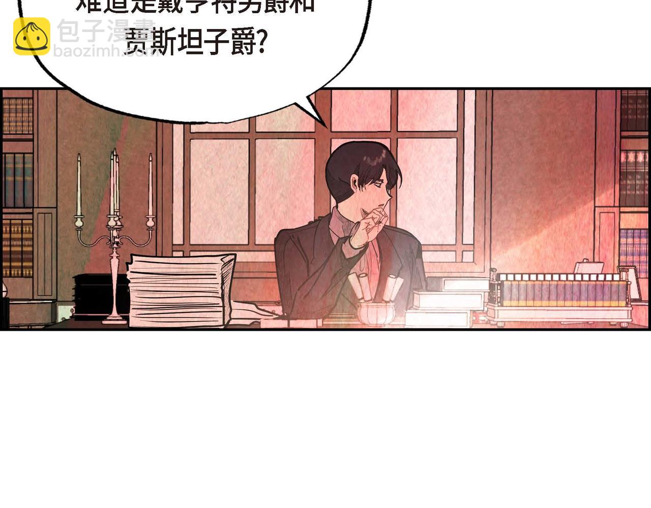 第28话 帝国听证会11