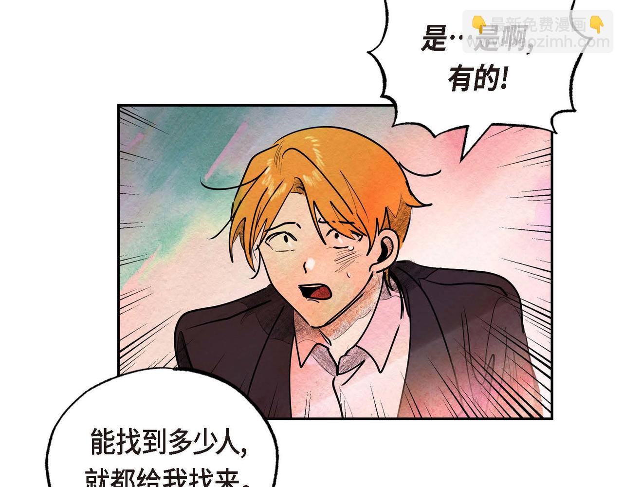 第28话 帝国听证会111