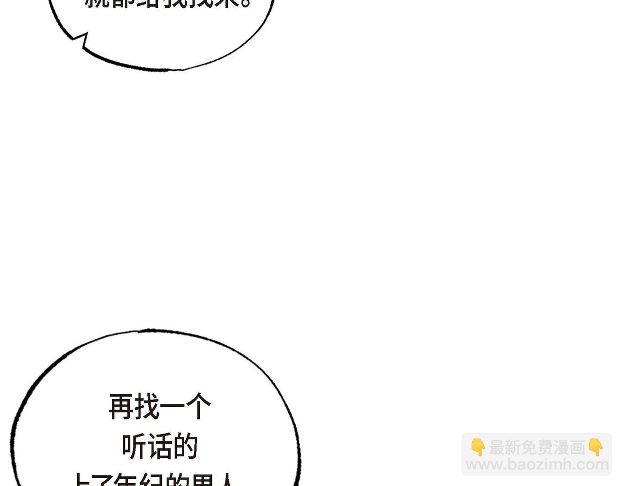 第28话 帝国听证会112