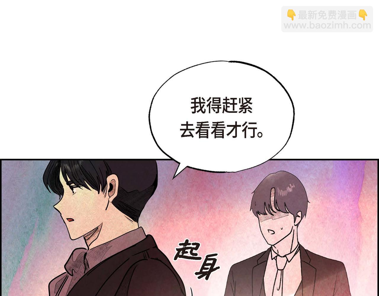第28话 帝国听证会12