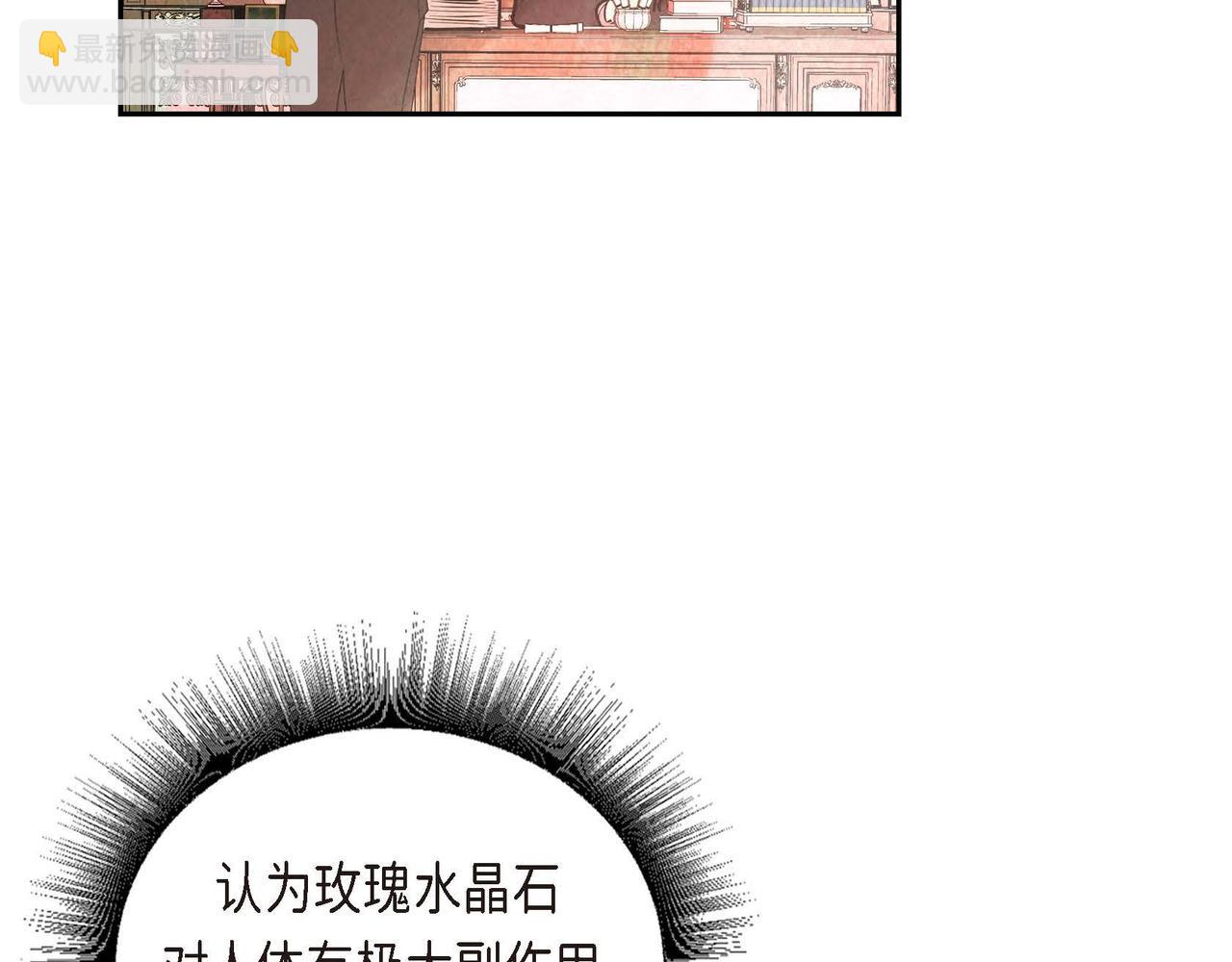 第28话 帝国听证会2