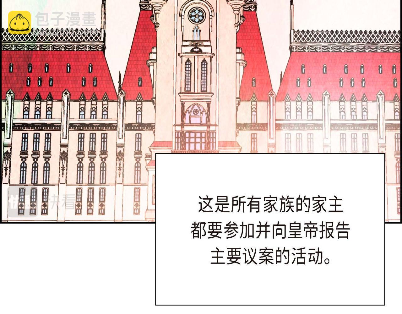 第28话 帝国听证会23
