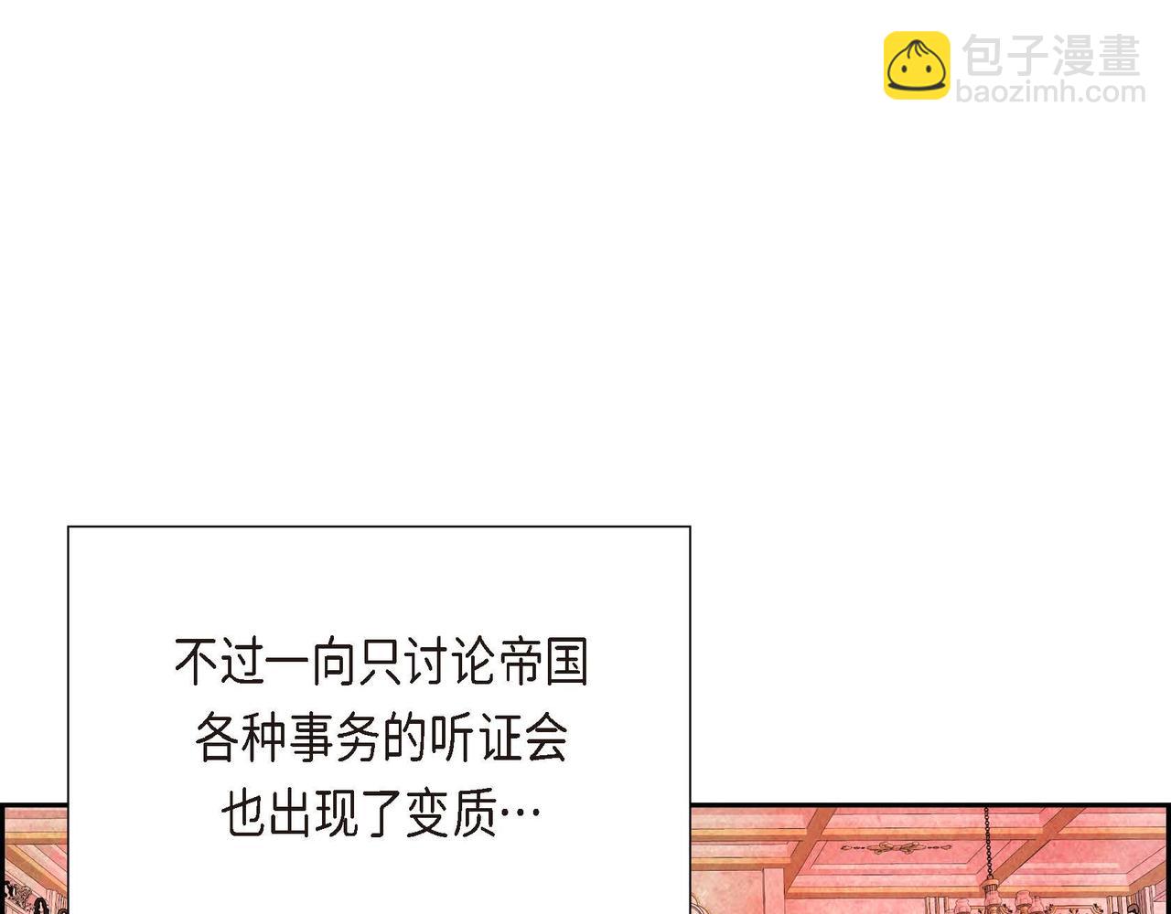 第28话 帝国听证会24