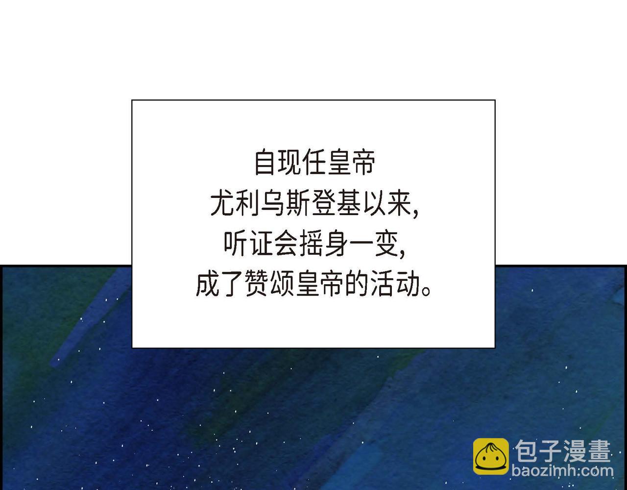第28话 帝国听证会26