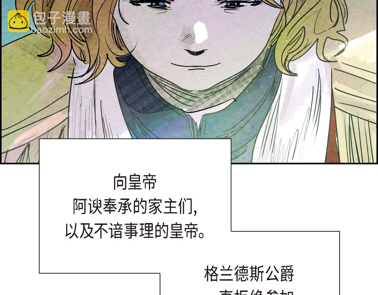 第28话 帝国听证会28