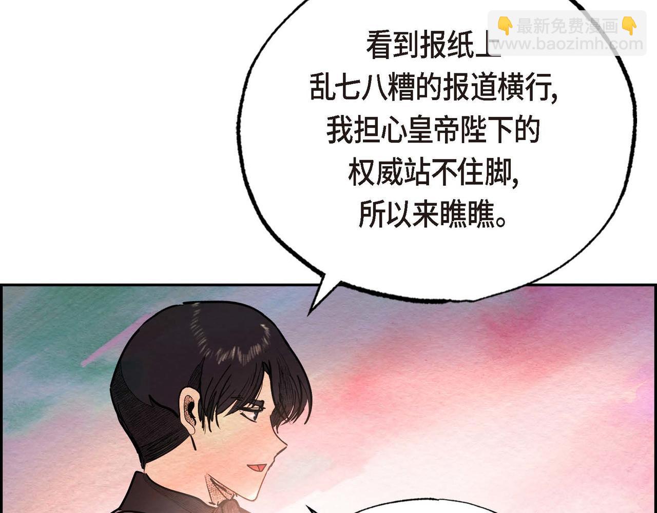 第28话 帝国听证会37