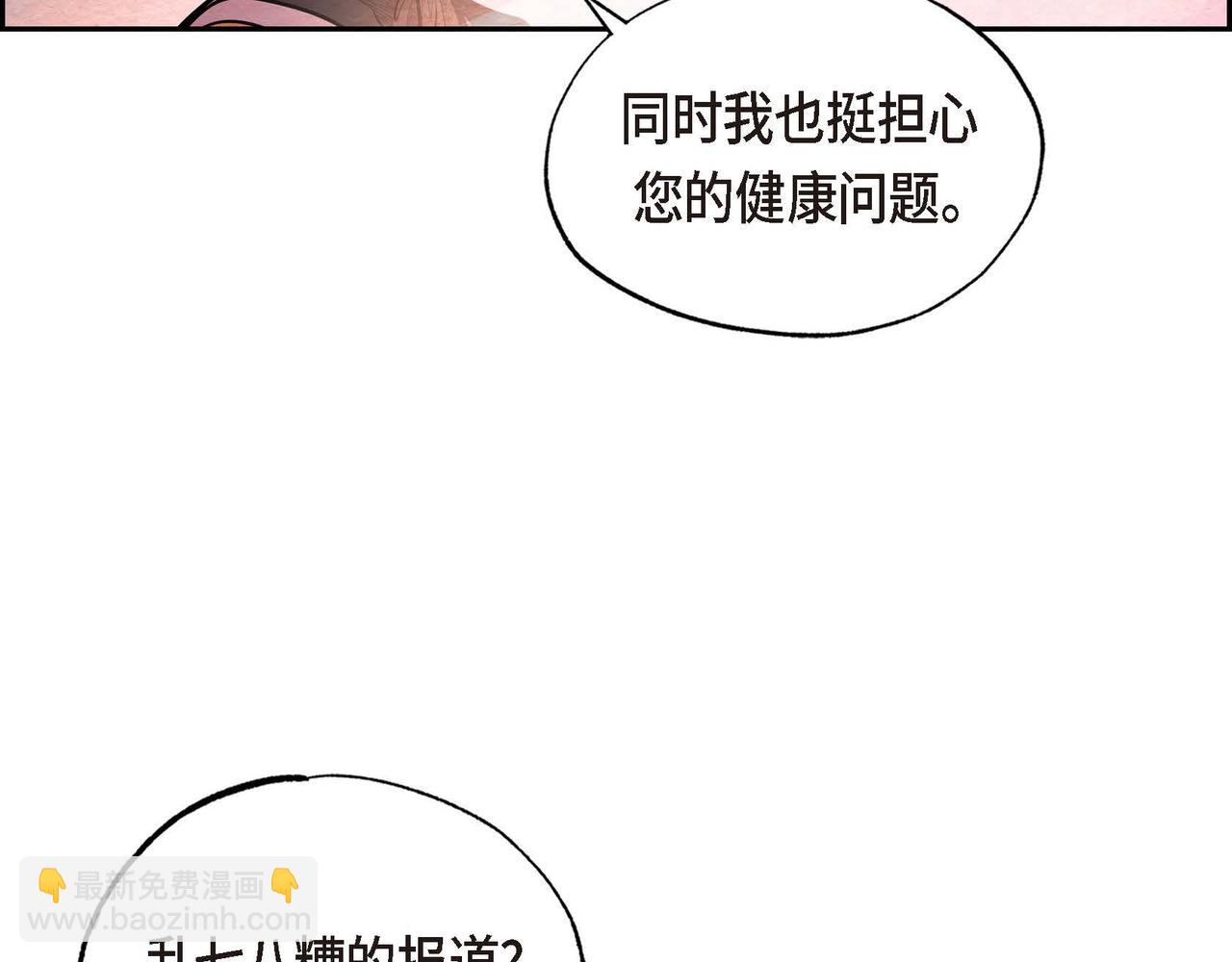 第28话 帝国听证会38