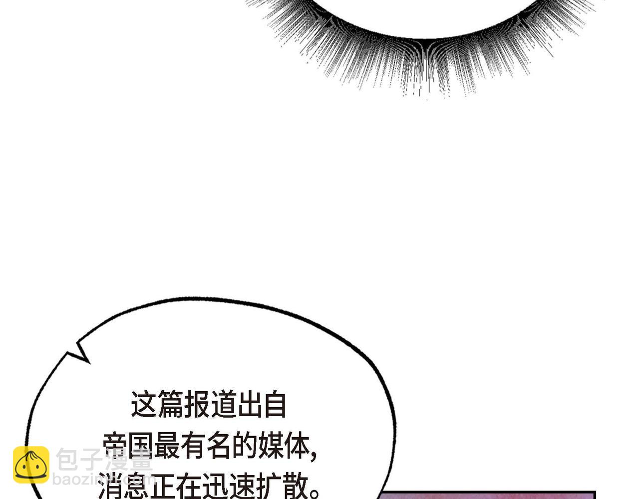 第28话 帝国听证会4