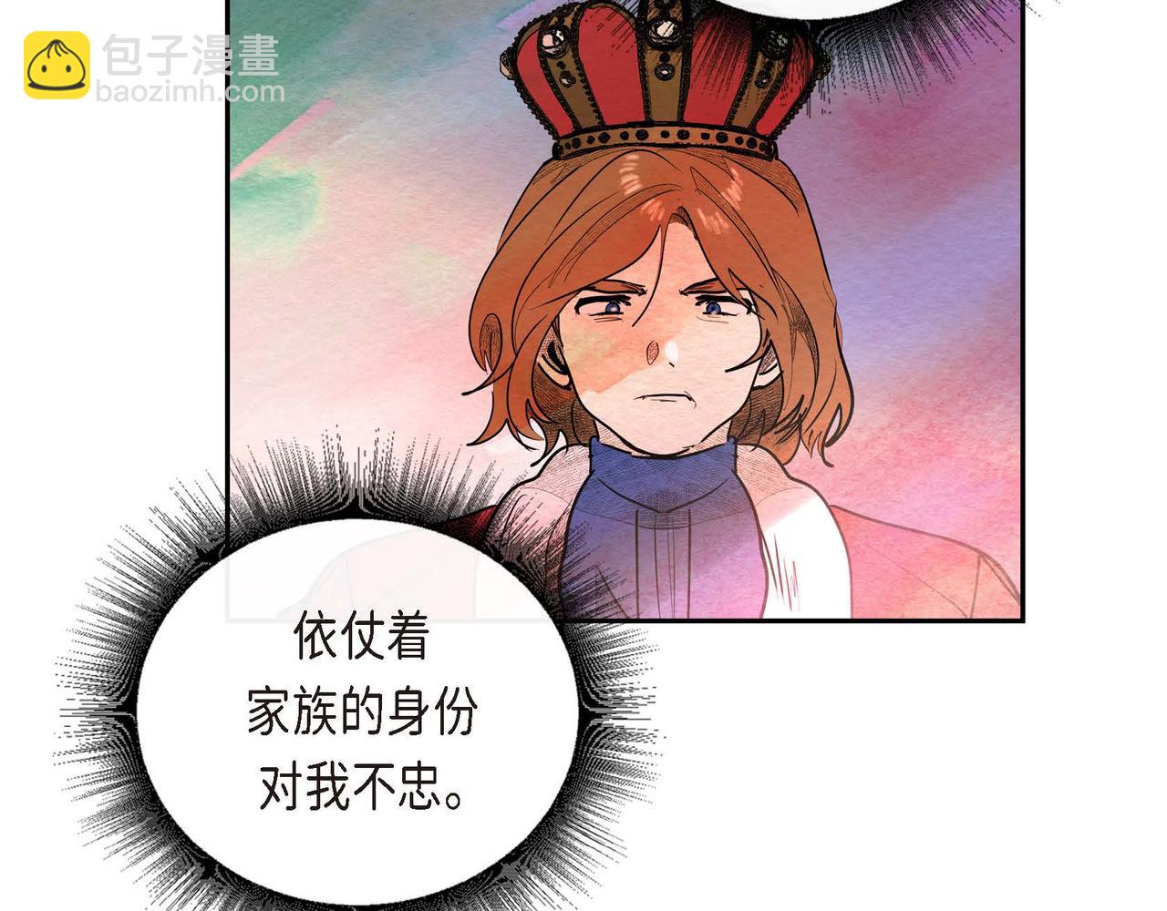 第28话 帝国听证会43