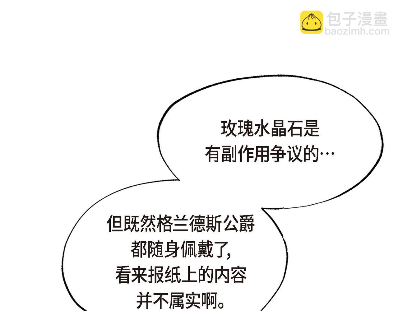 第28话 帝国听证会52
