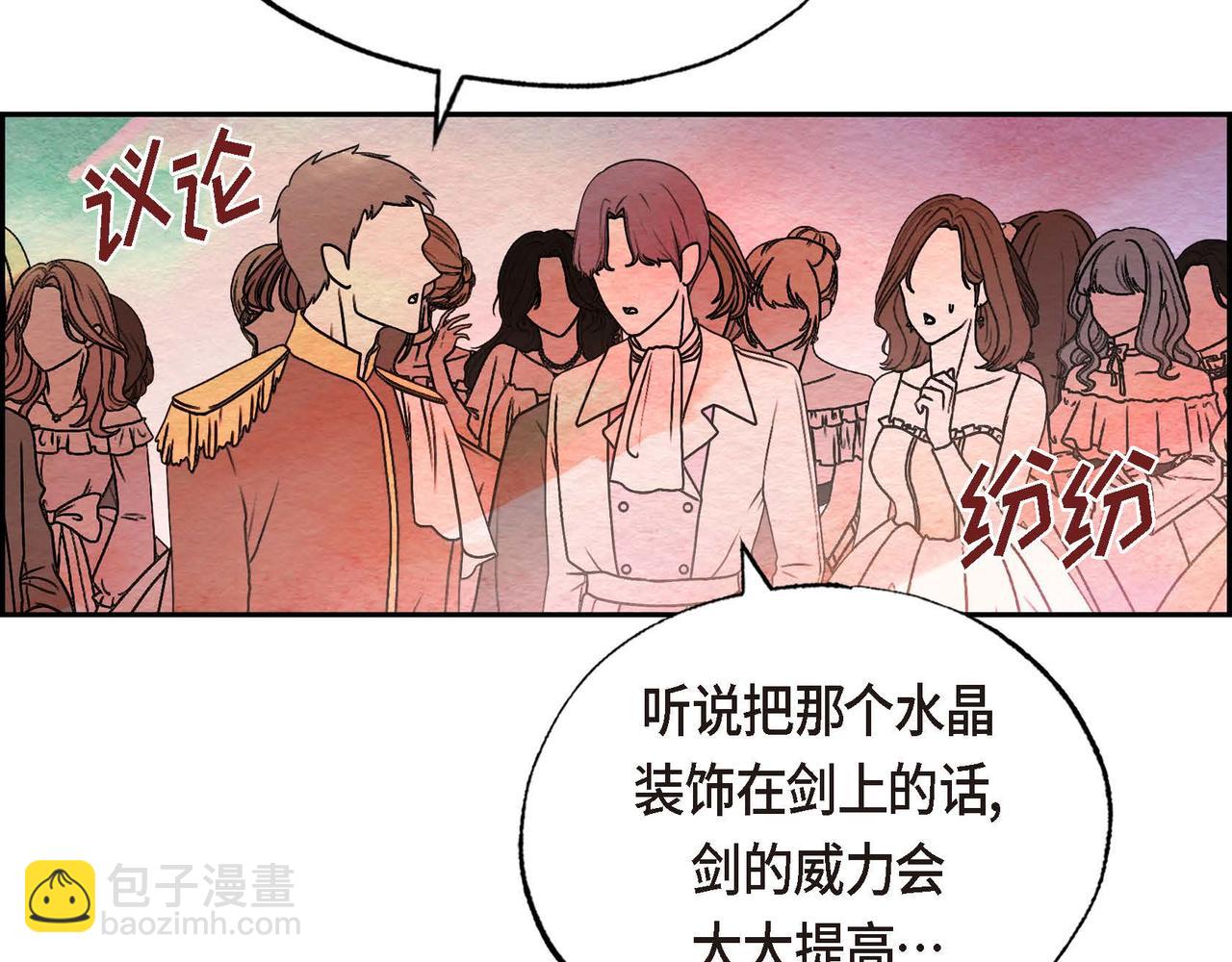第28话 帝国听证会53