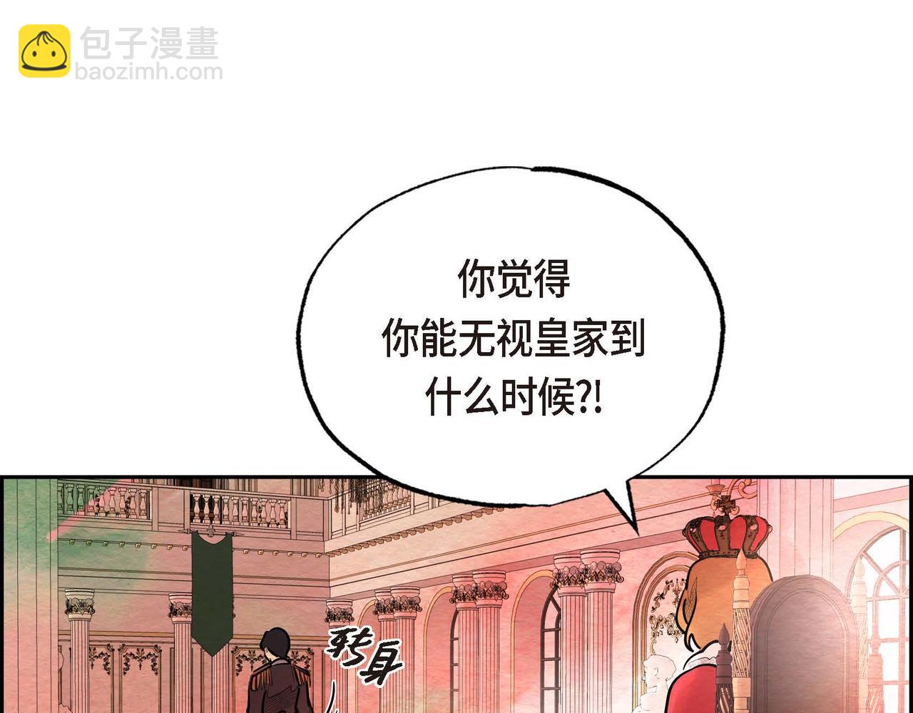 第28话 帝国听证会57