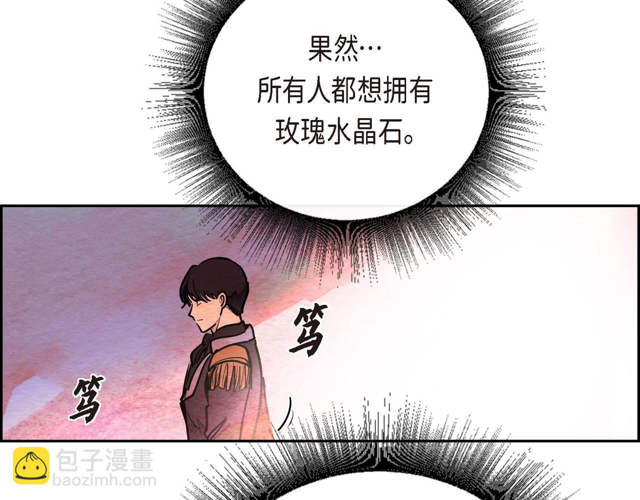 第28话 帝国听证会59