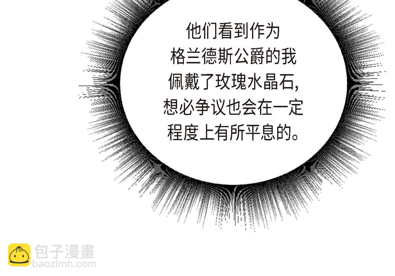 第28话 帝国听证会60
