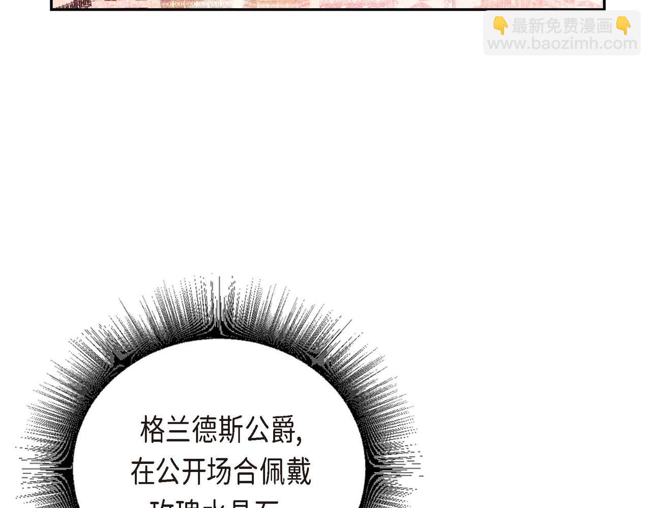 第28话 帝国听证会67