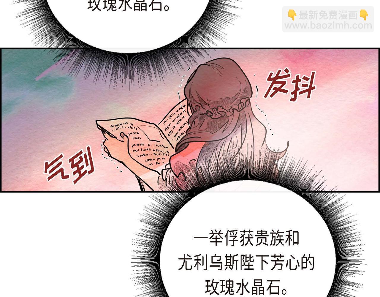 第28话 帝国听证会68