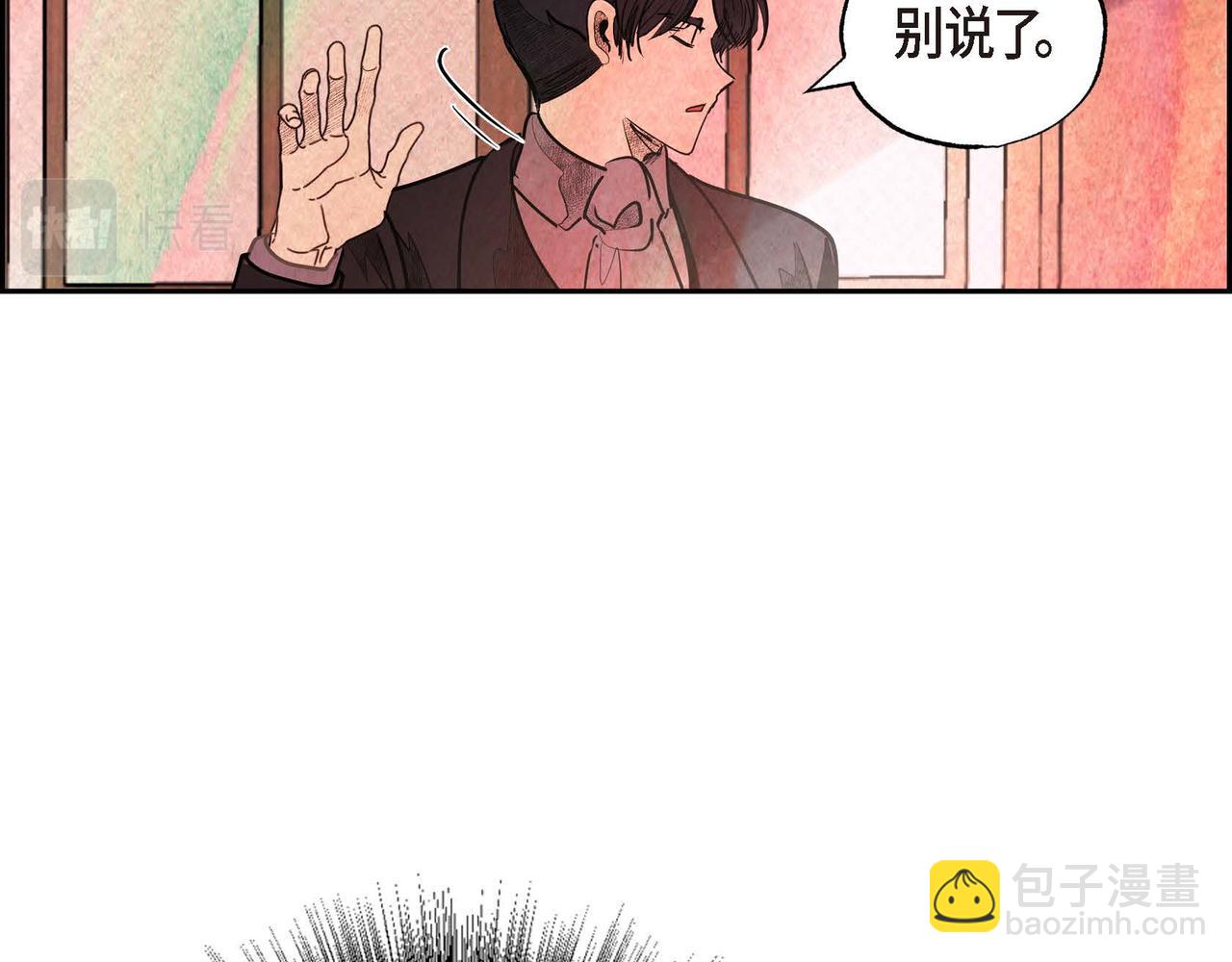 第28话 帝国听证会7
