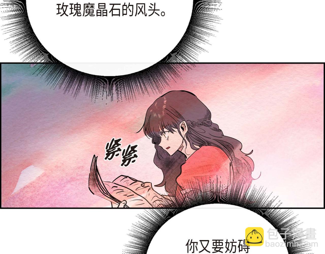 第28话 帝国听证会70