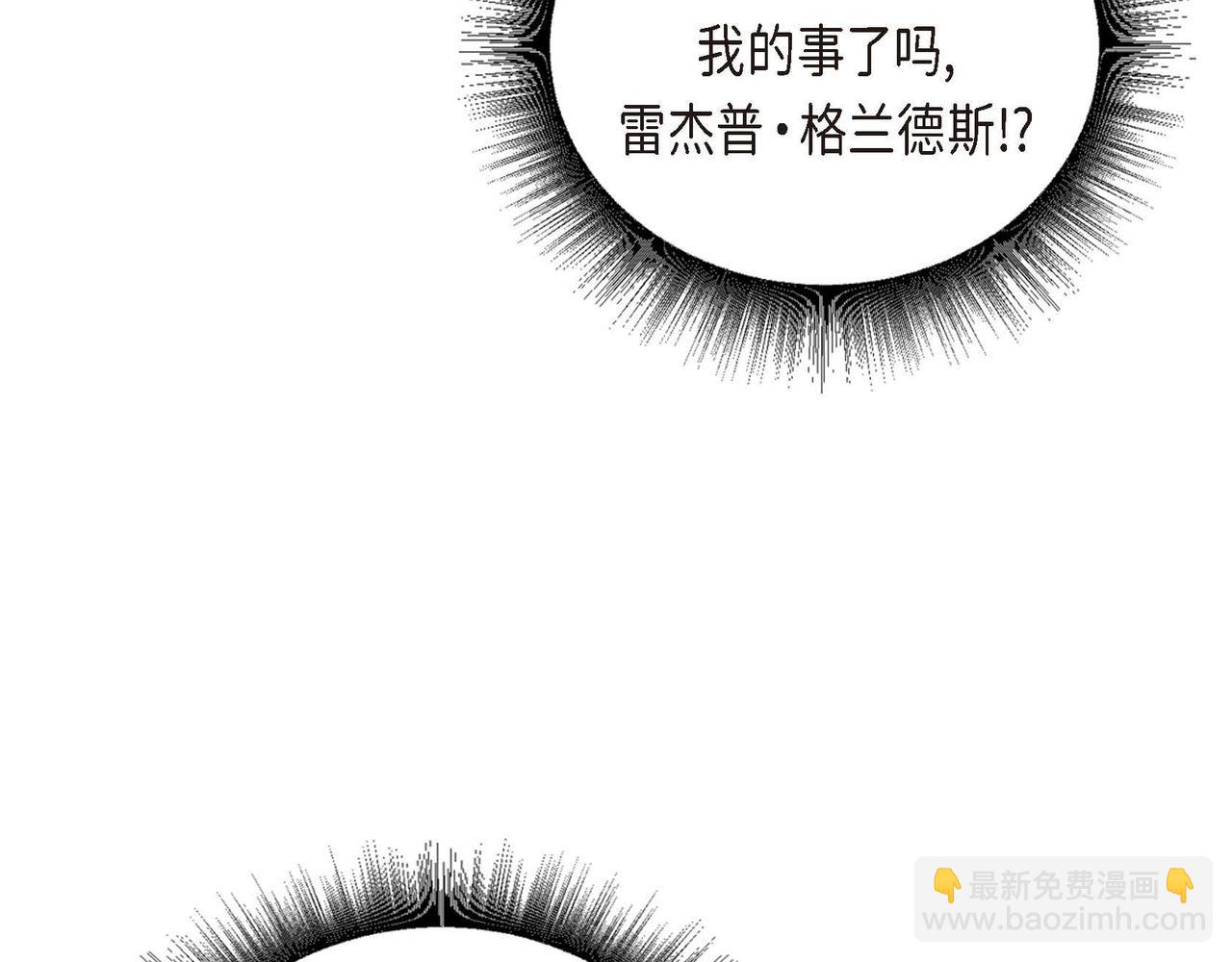 第28话 帝国听证会71