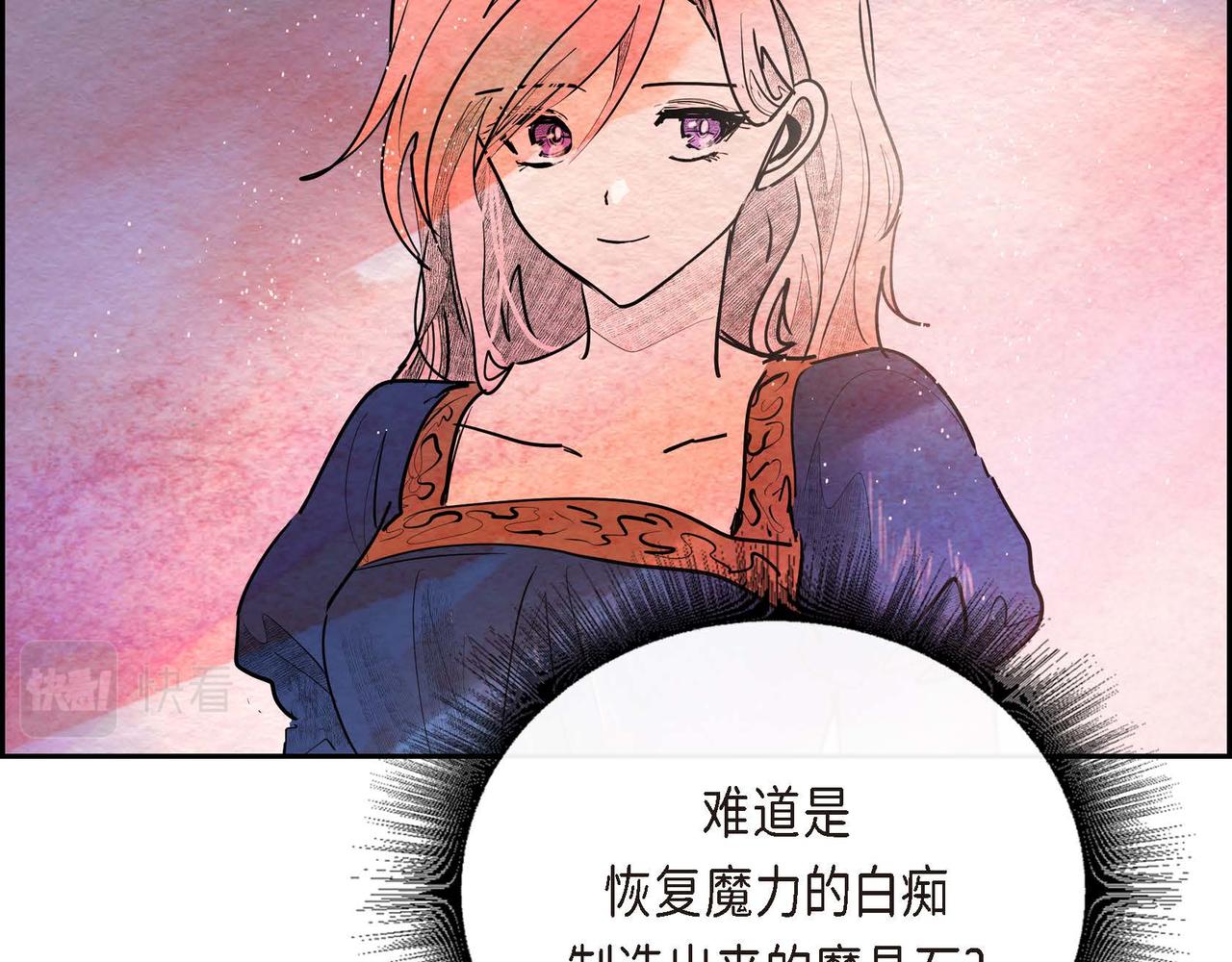 第28话 帝国听证会73