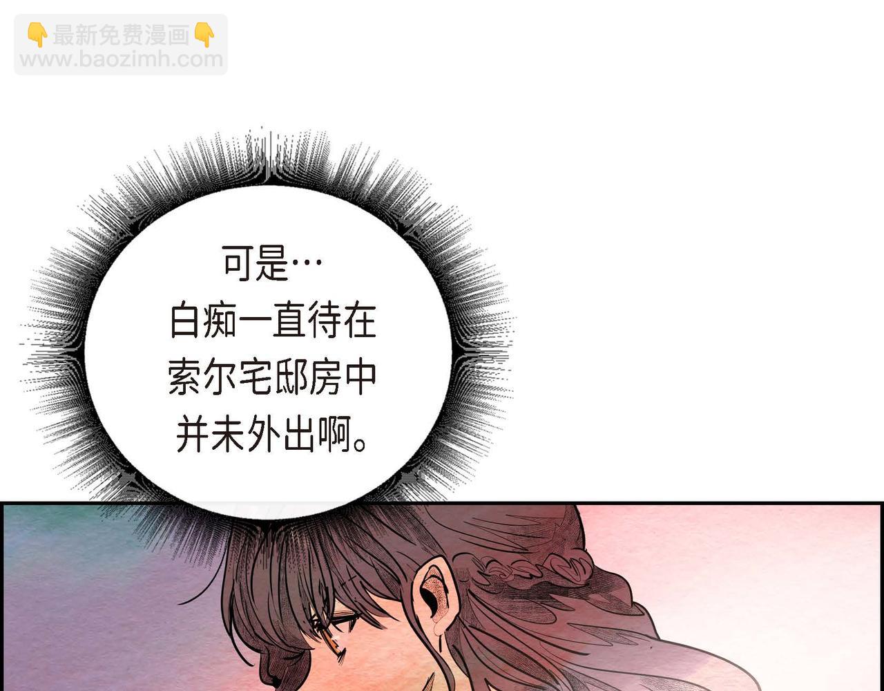 第28话 帝国听证会75