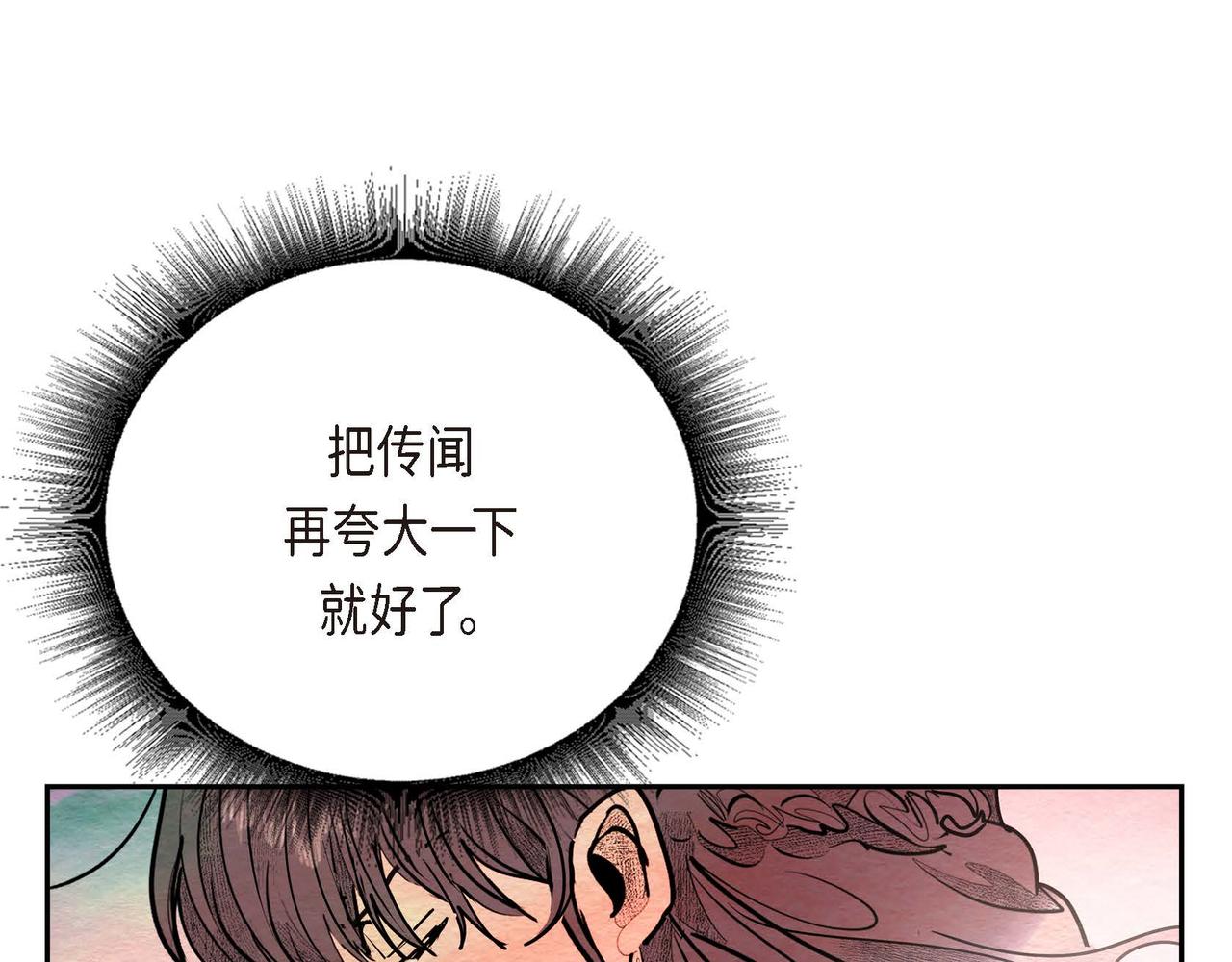 第28话 帝国听证会77