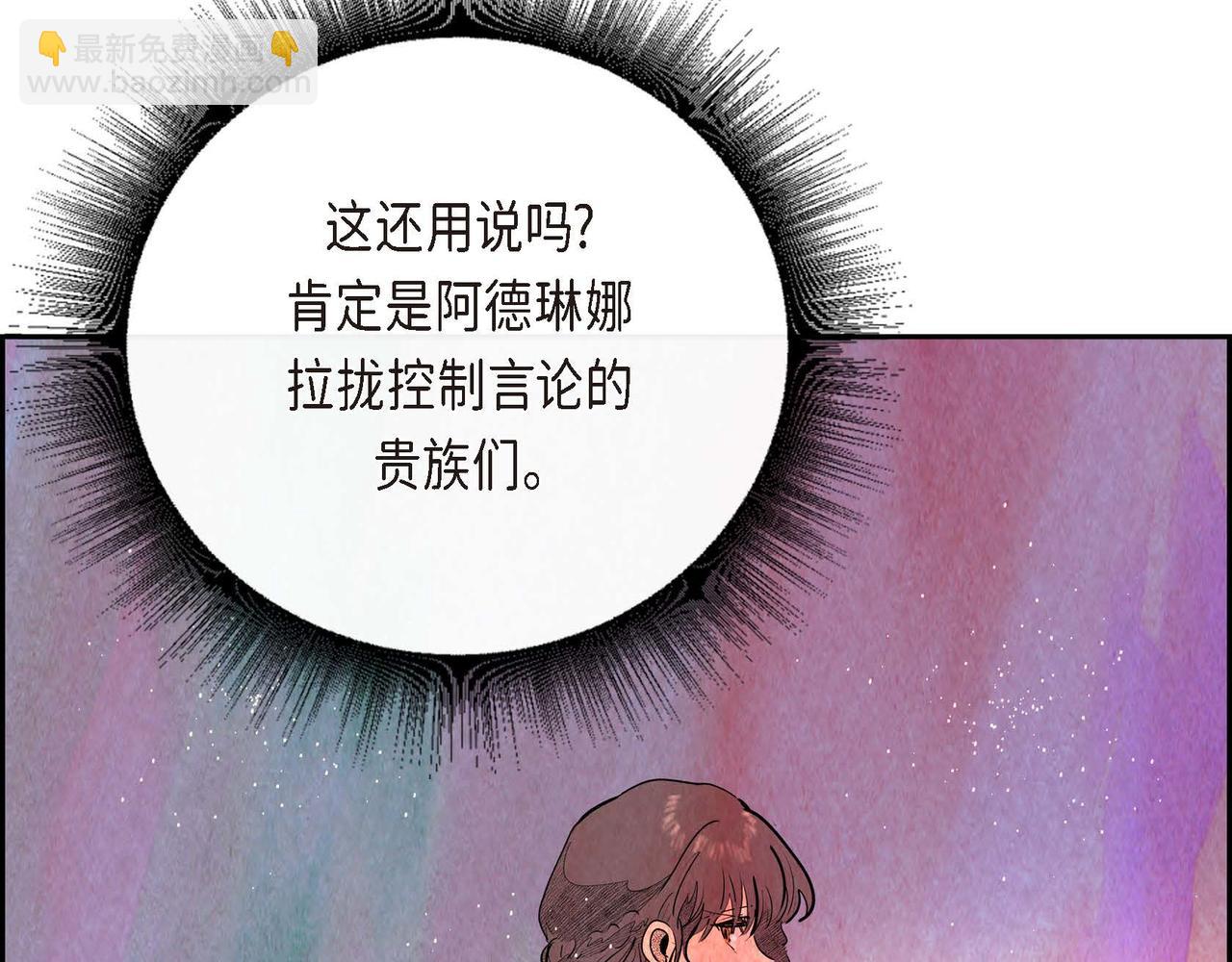 第28话 帝国听证会8