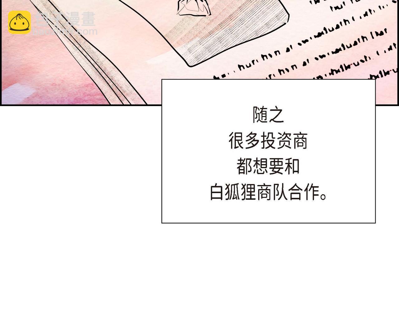 第28话 帝国听证会81