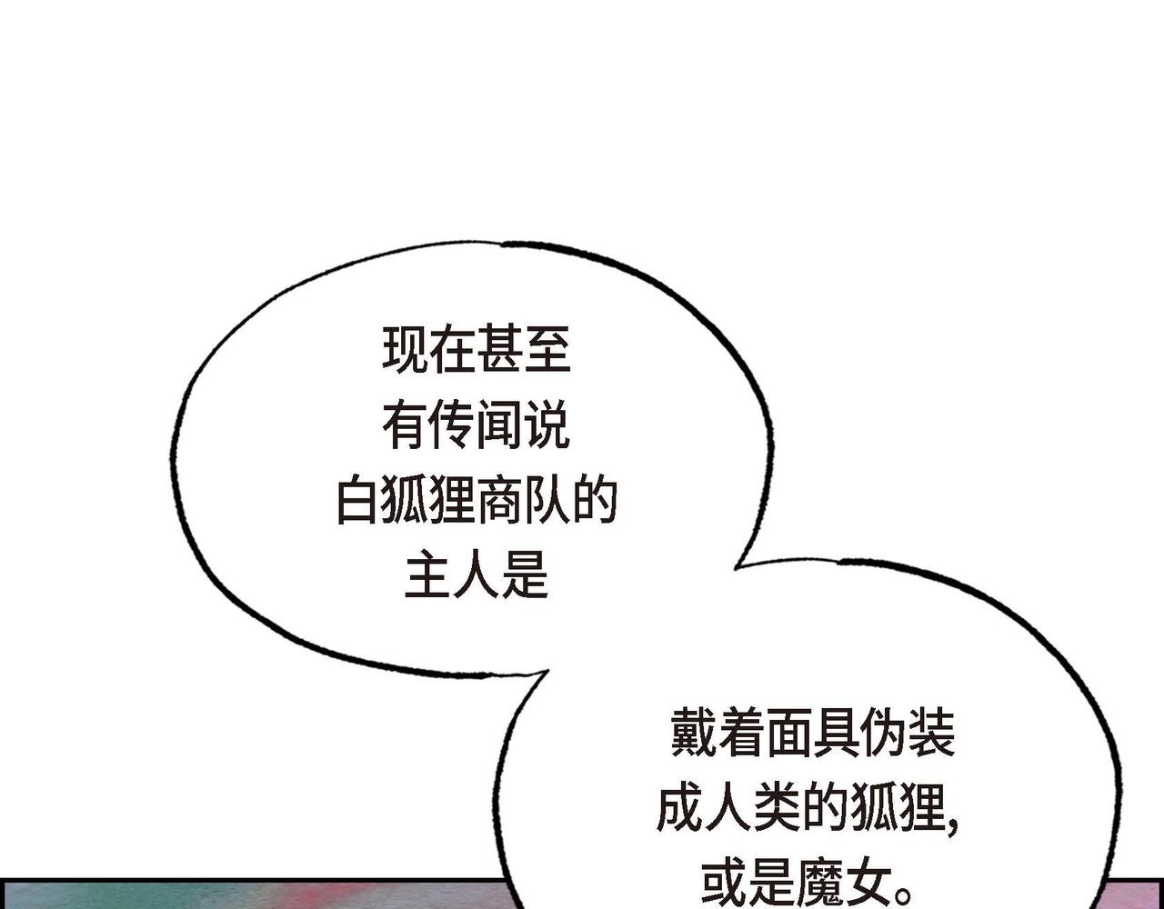 第28话 帝国听证会85