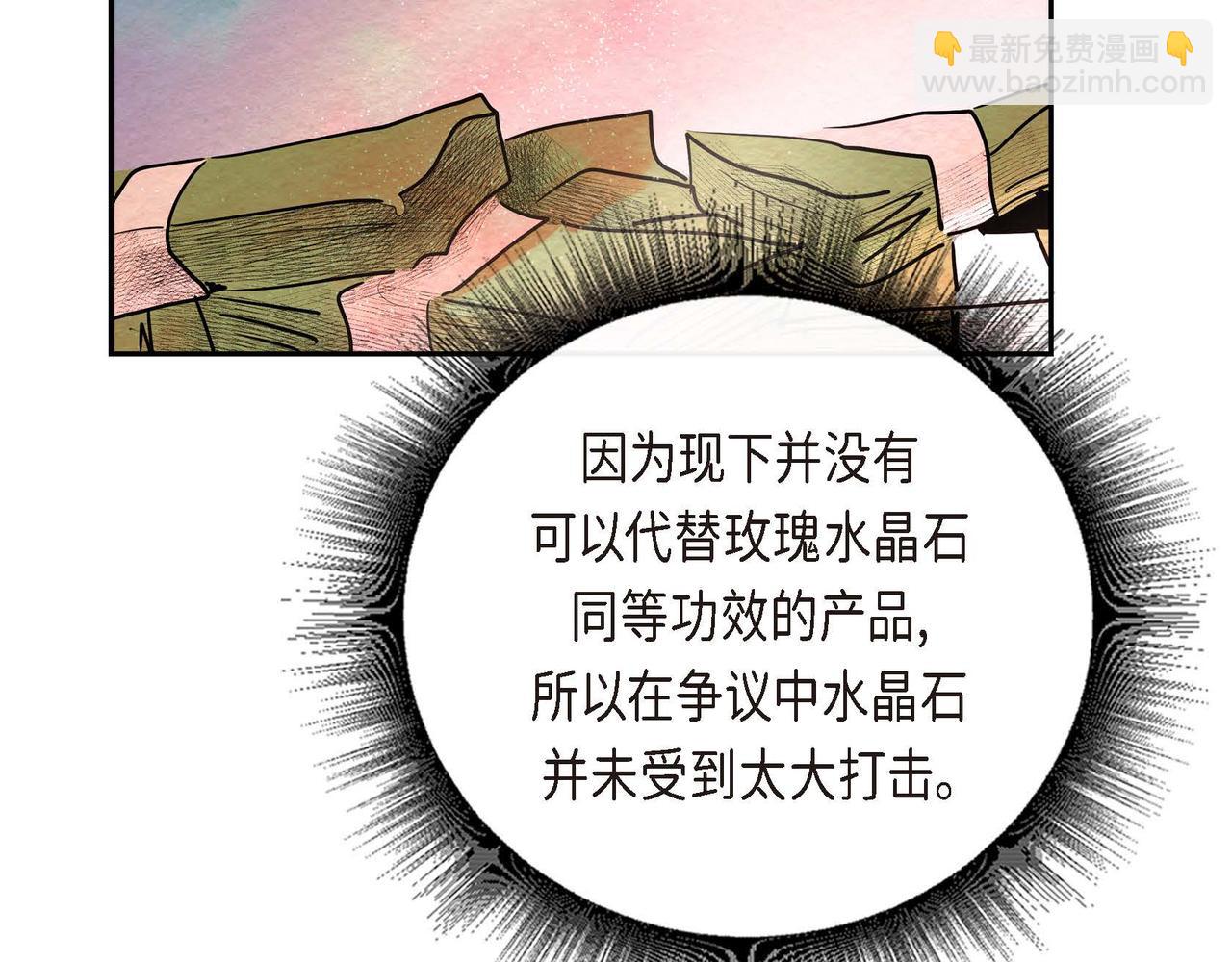 第28话 帝国听证会92
