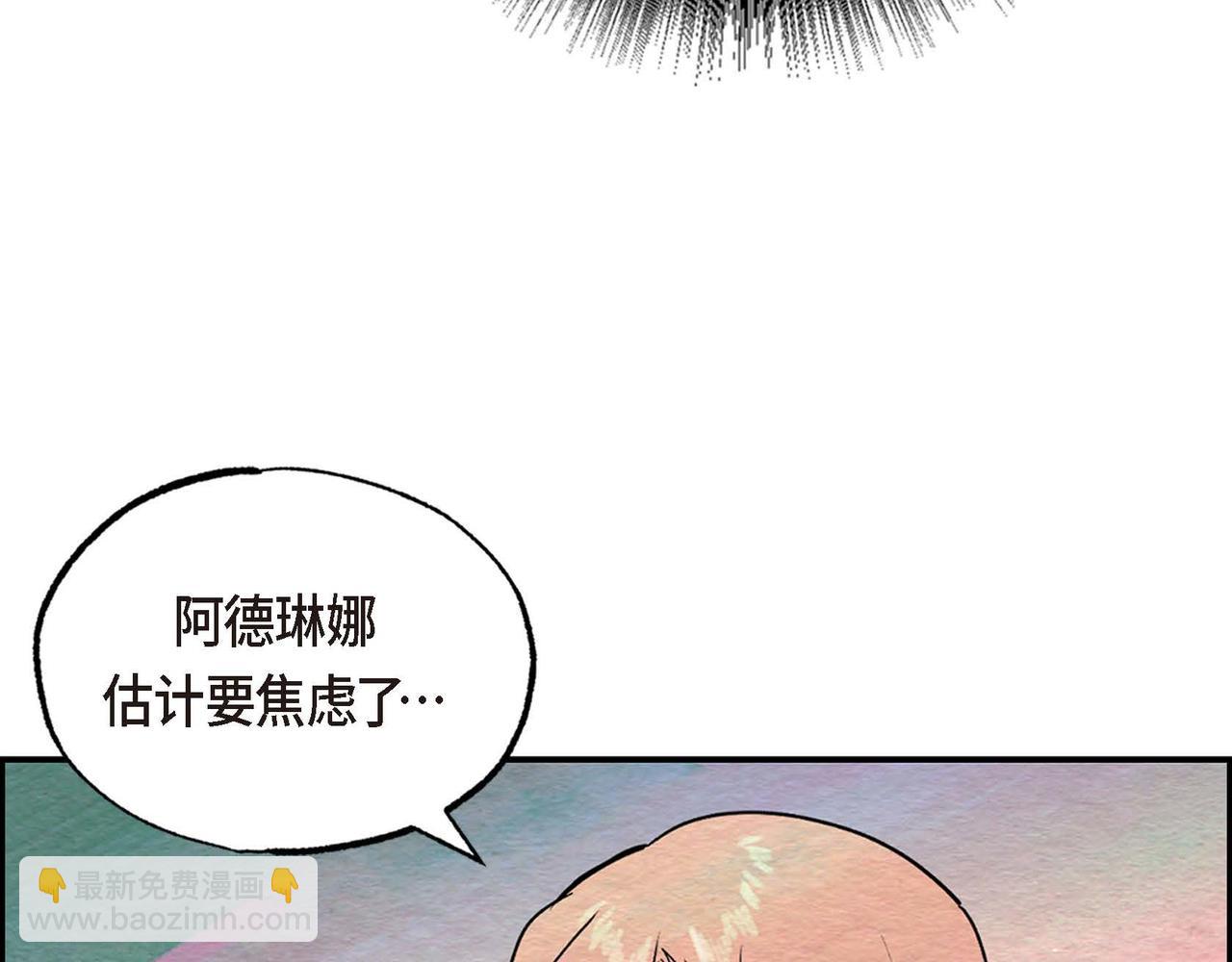 第28话 帝国听证会93