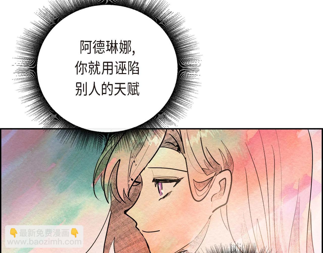 第28话 帝国听证会95