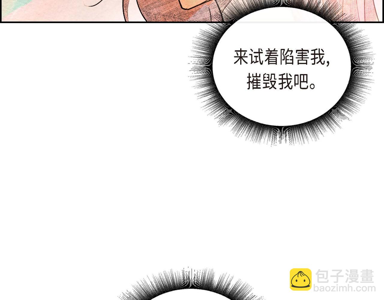 第28话 帝国听证会96