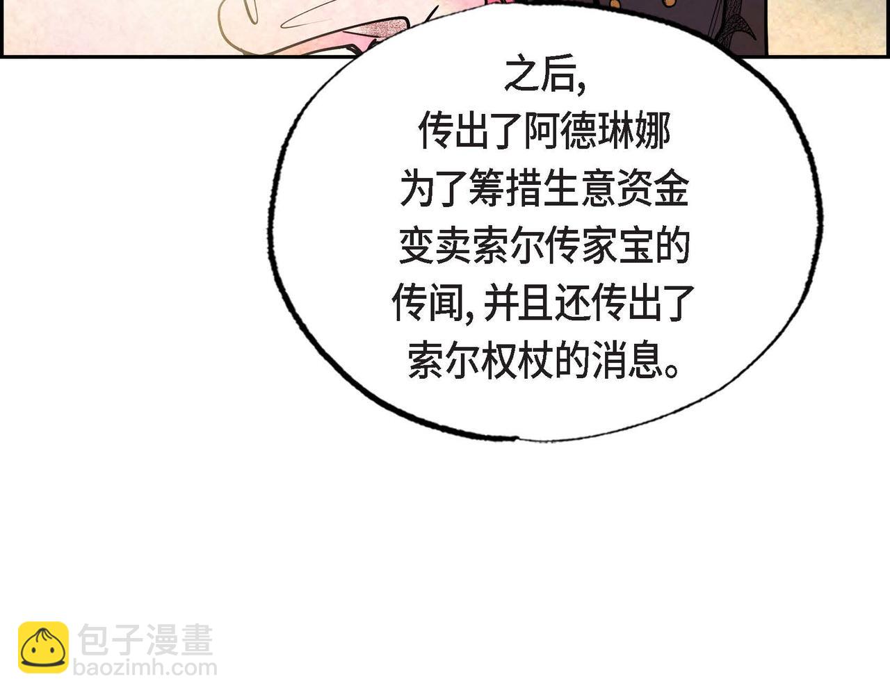 第44话 重获权杖20