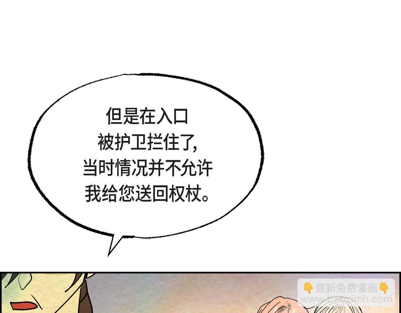 第44话 重获权杖26