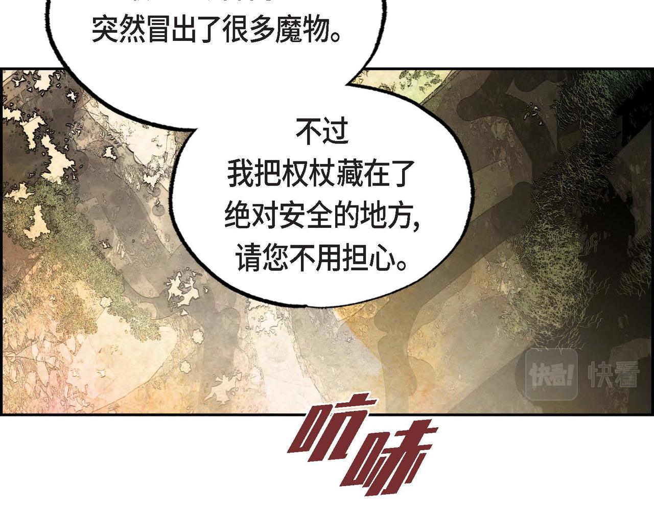 第44话 重获权杖29