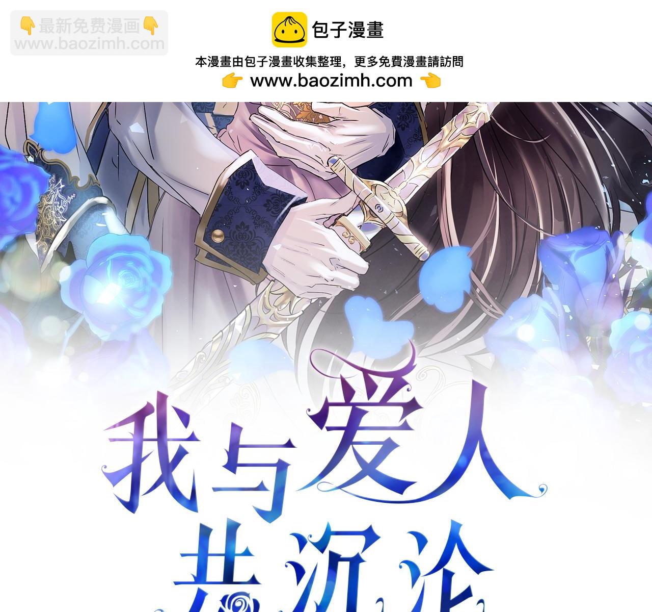 第36话 夏鲁的阴谋1