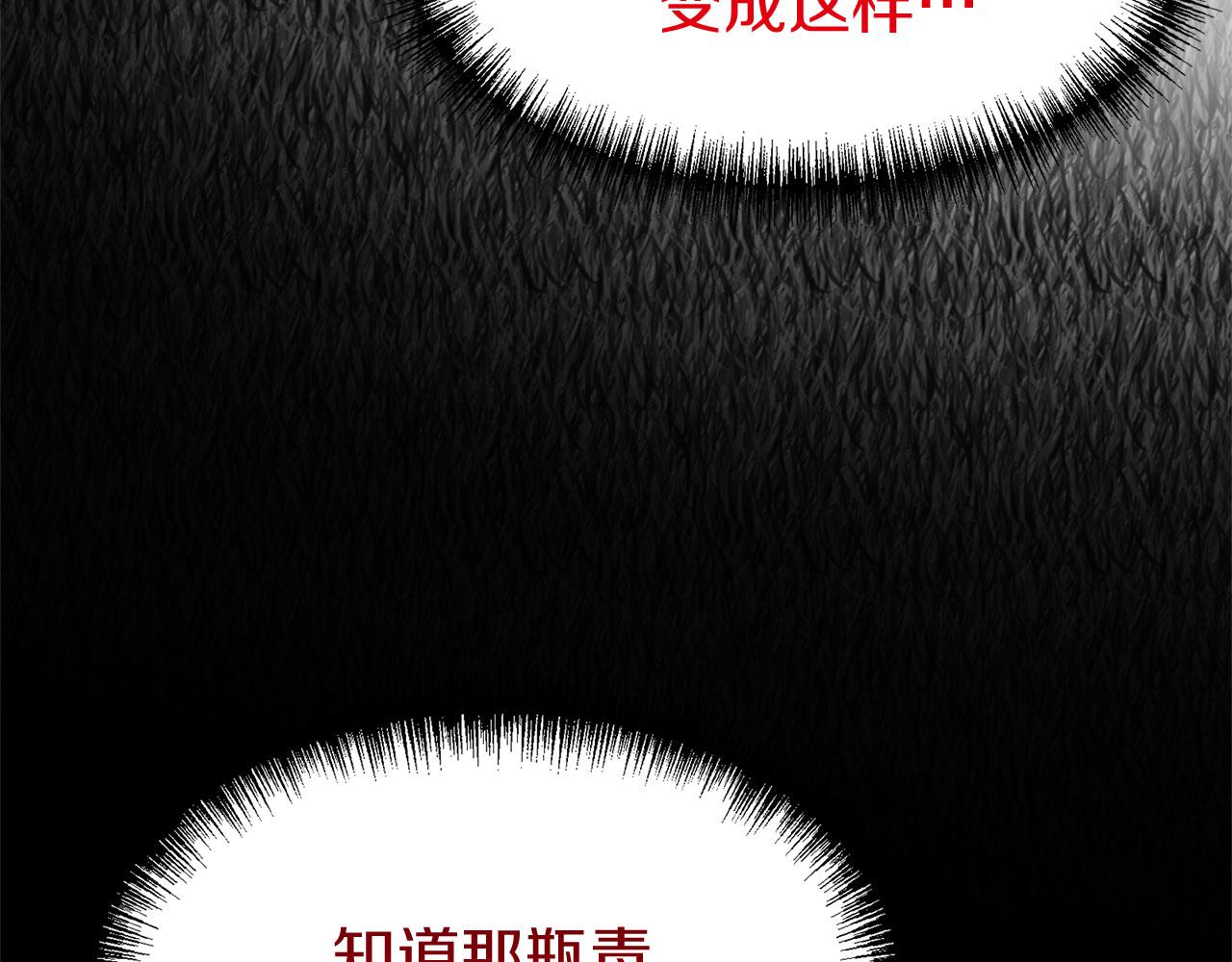 第36话 夏鲁的阴谋100