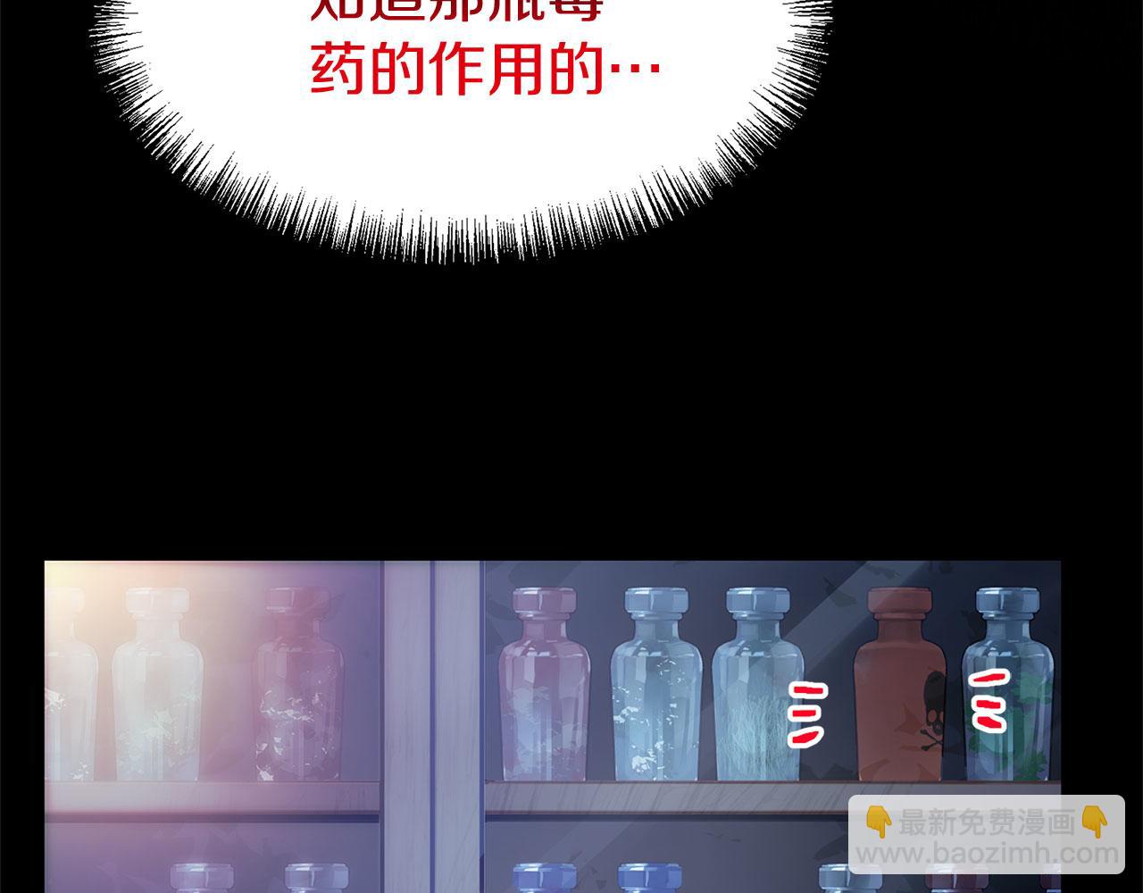 第36话 夏鲁的阴谋101