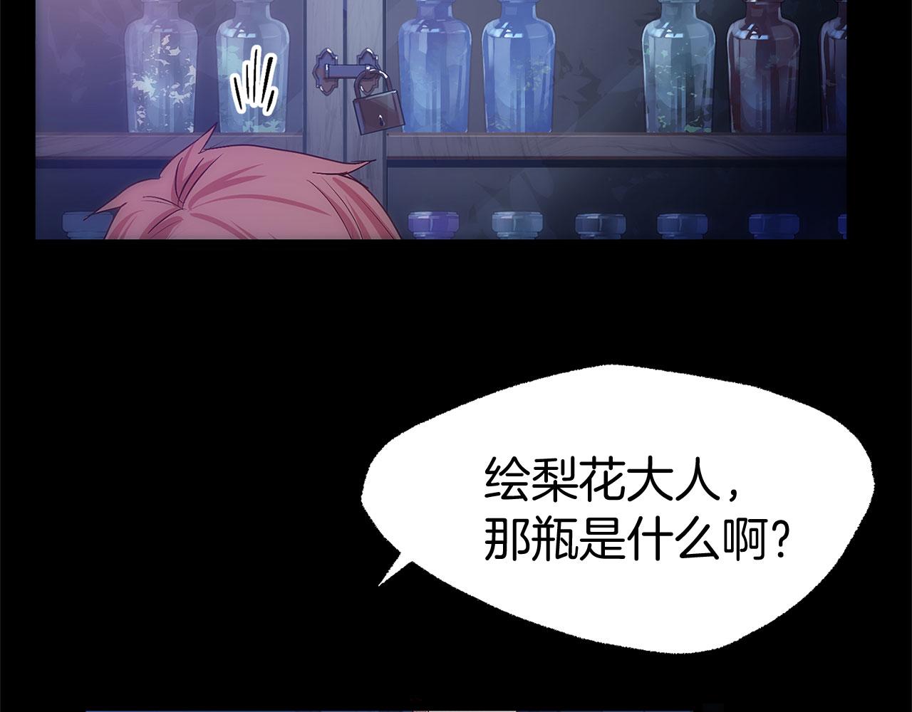 第36话 夏鲁的阴谋102