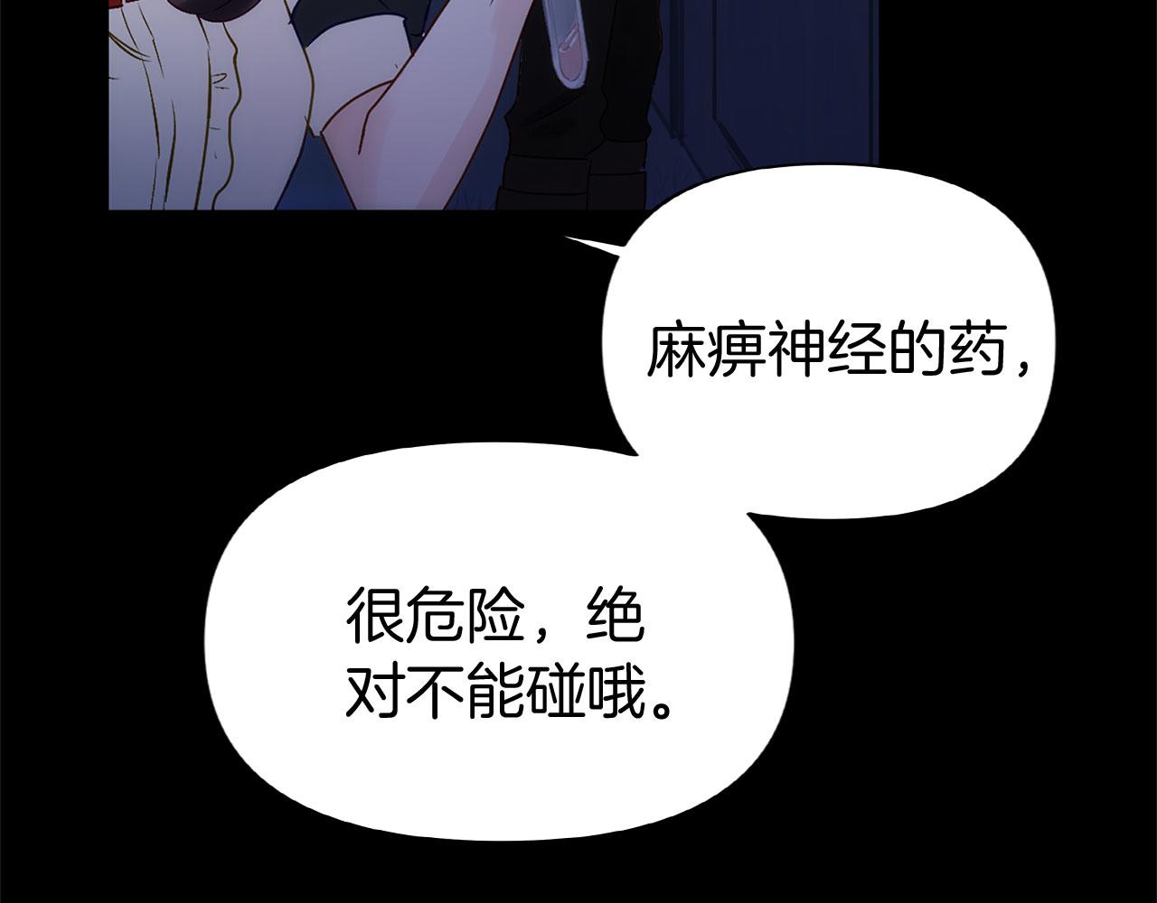 第36话 夏鲁的阴谋108