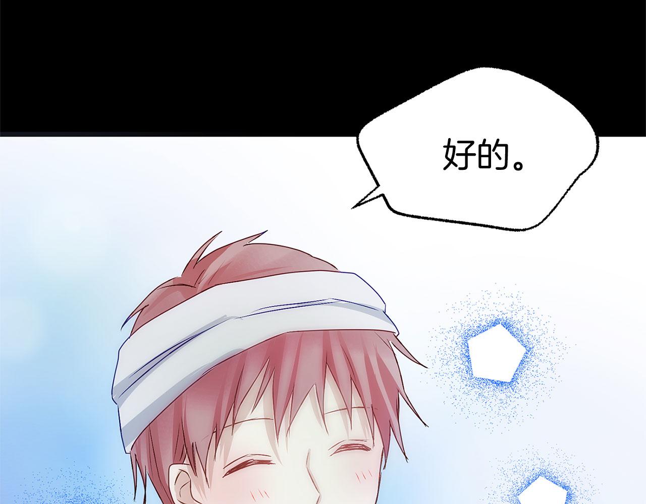 第36话 夏鲁的阴谋110