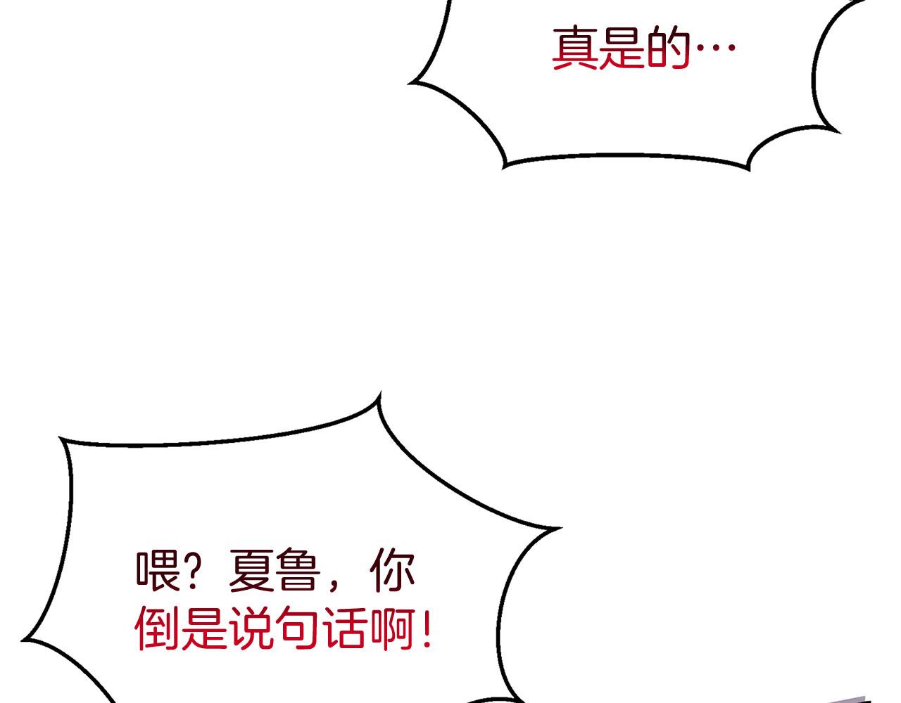 第36话 夏鲁的阴谋12
