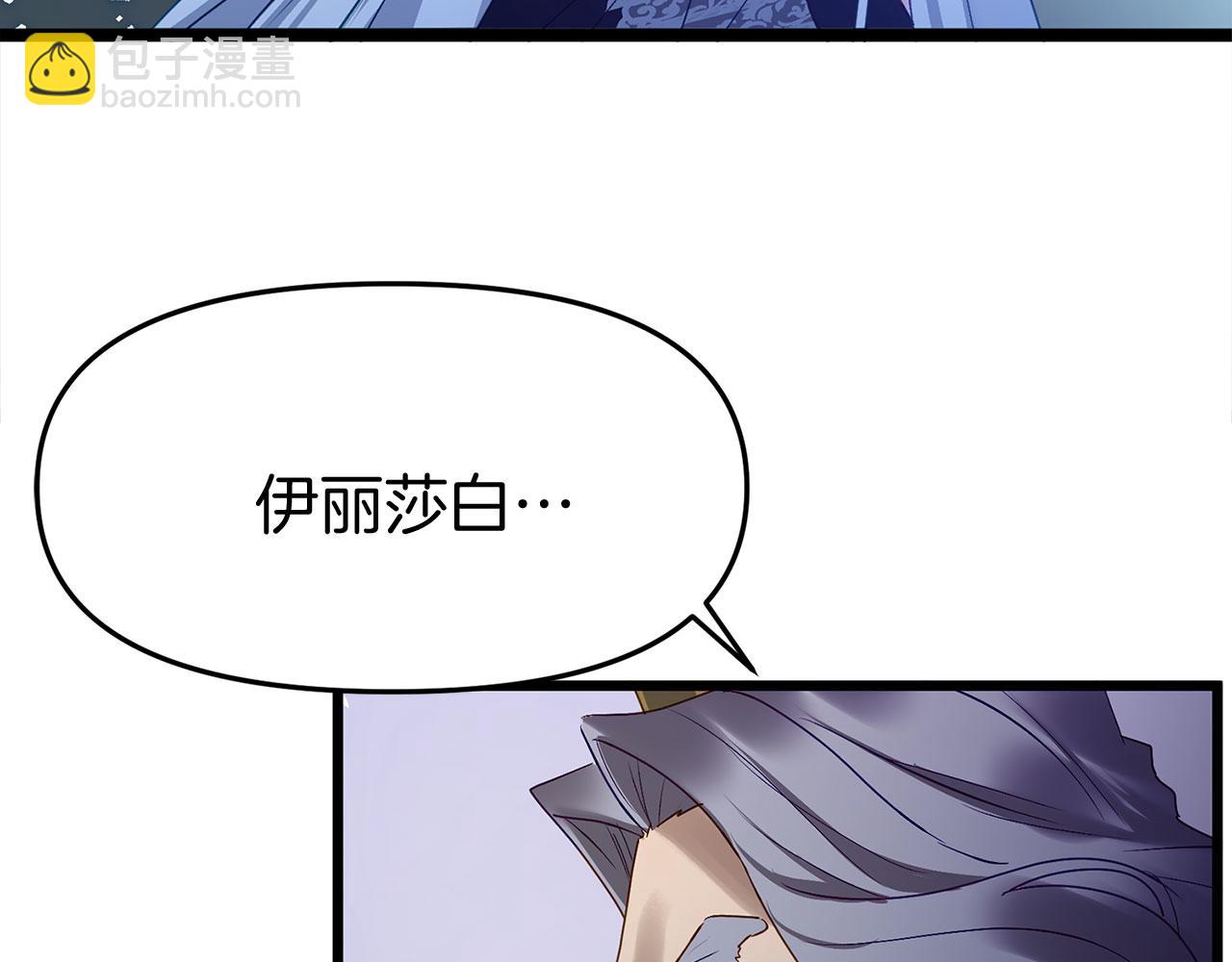 第36话 夏鲁的阴谋149