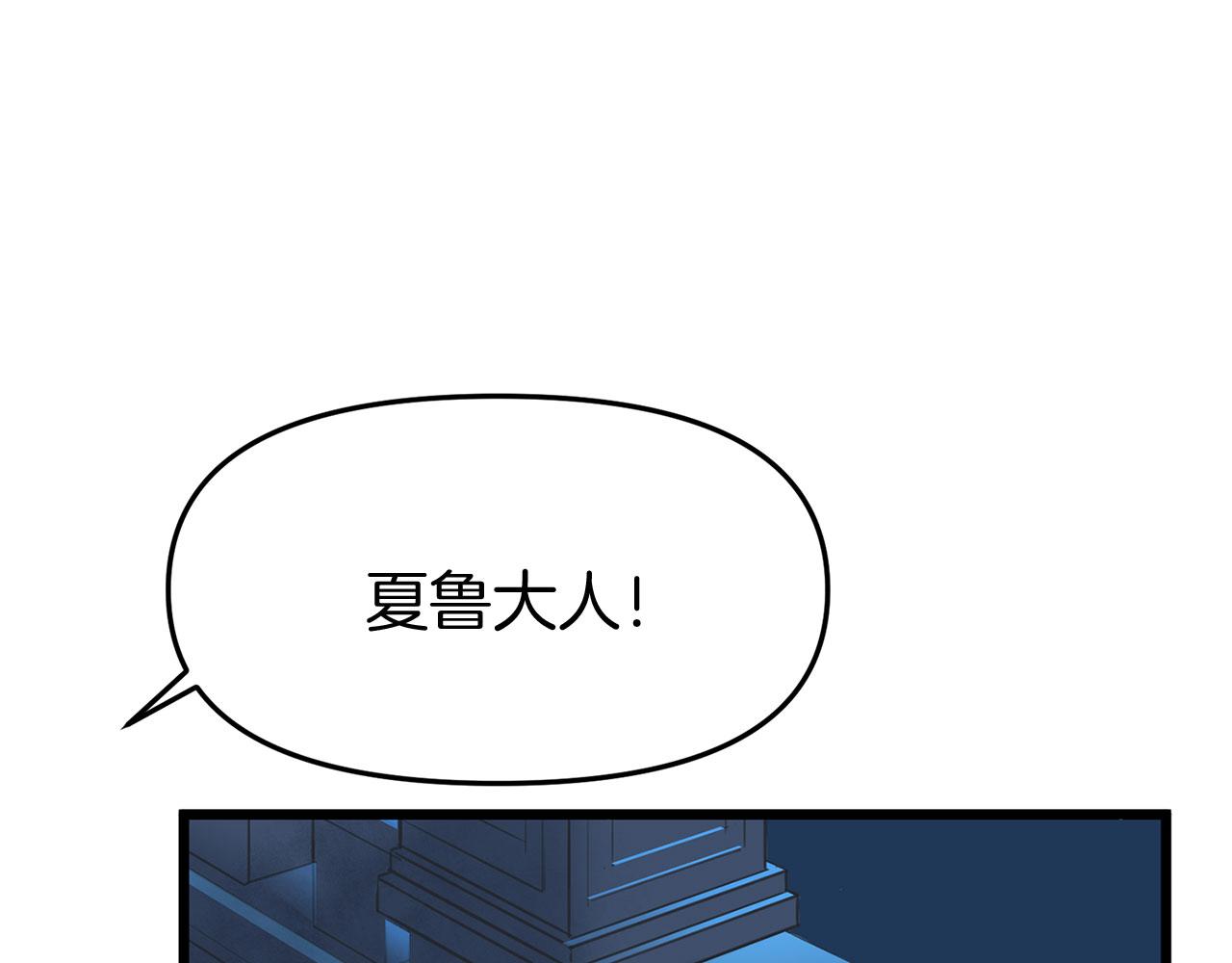 第36话 夏鲁的阴谋155