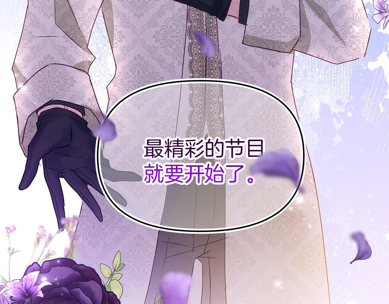 第36话 夏鲁的阴谋19
