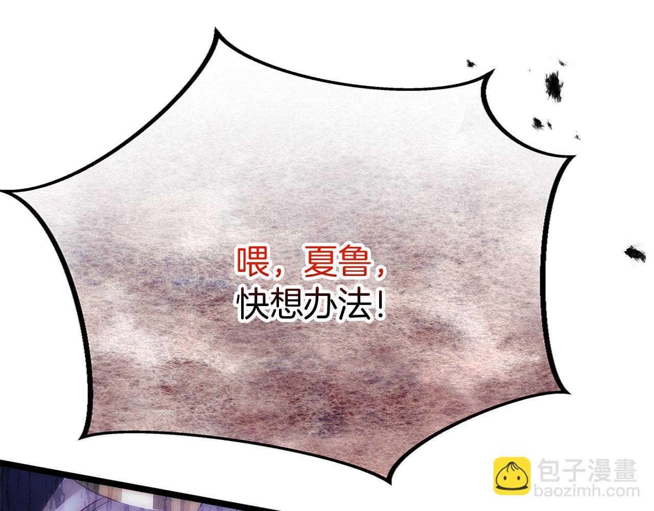 第36话 夏鲁的阴谋34
